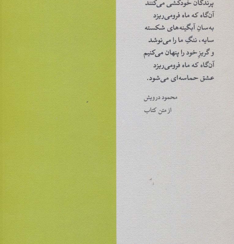 شعر جهان عرب 3