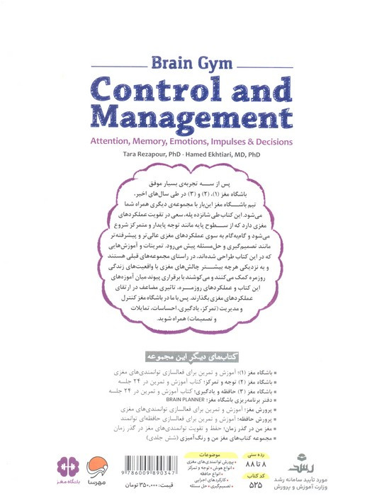 باشگاه مغز 4