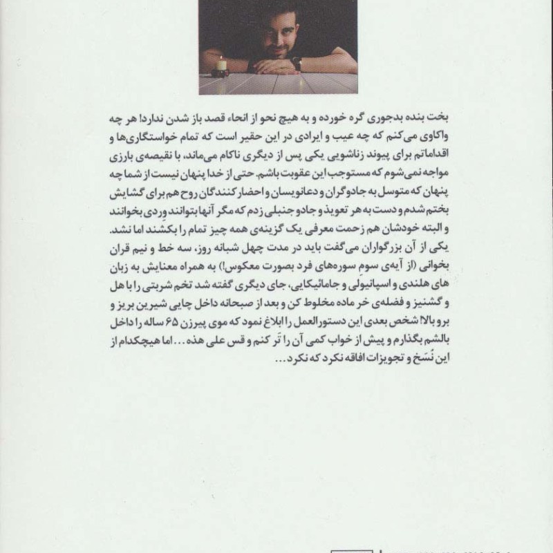 کتاب خواستگاری نامه