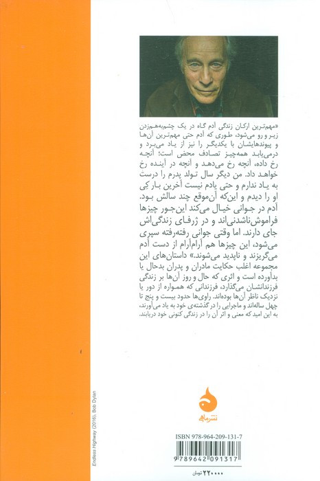 آتش بازی