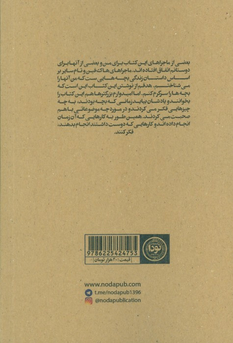 کتاب تام سایر نشر نودا
