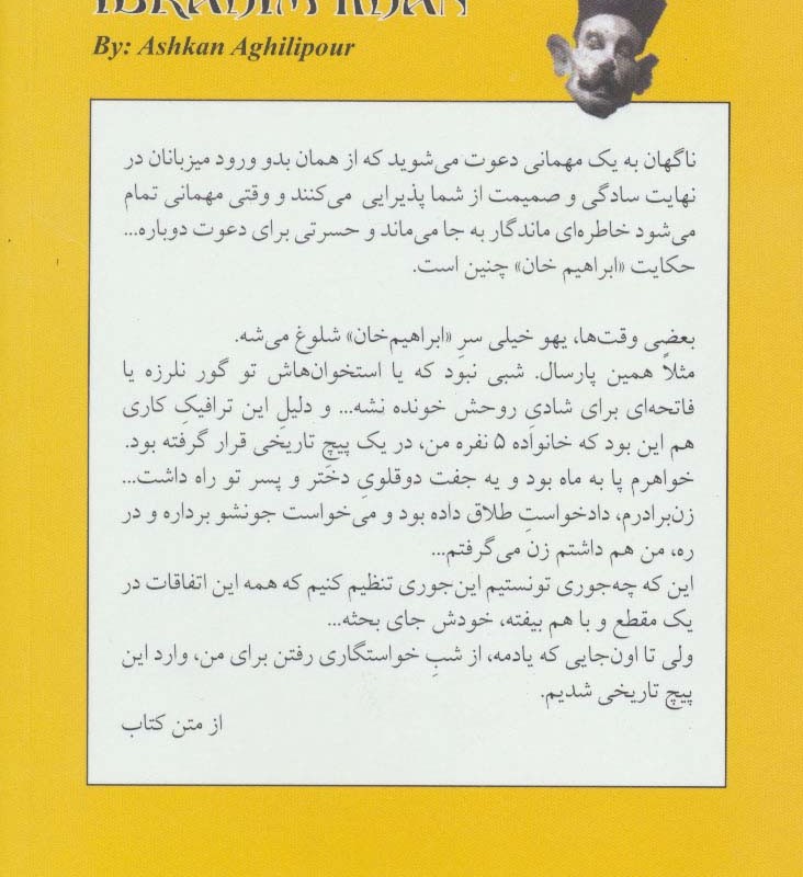 ابراهیم خان