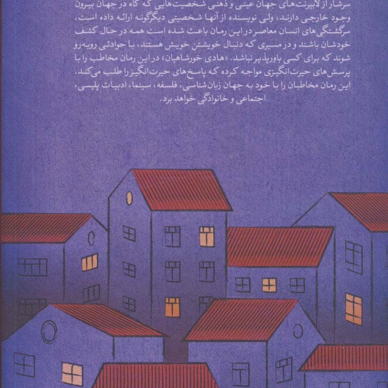 کتاب پراگ در تبعید