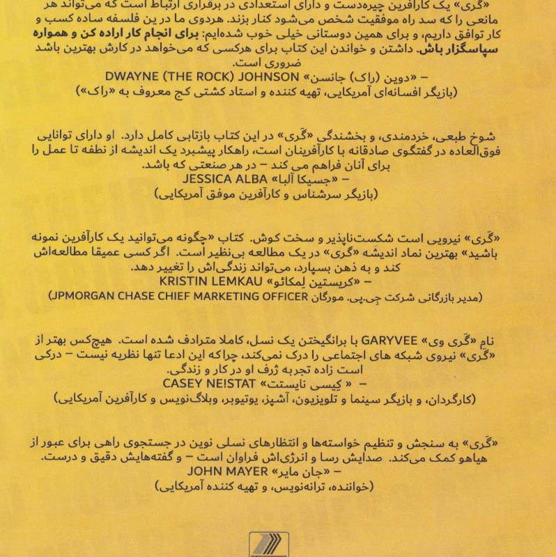 کتاب چگونه می توانید یک کارآفرین نمونه باشید؟