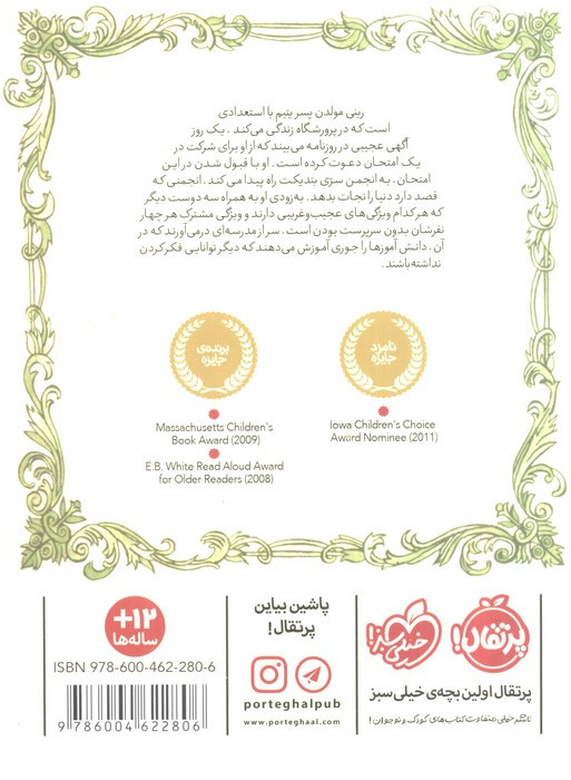 انجمن سری بندیکت 1