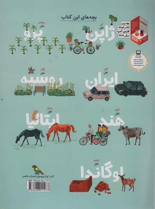 ما این طوری زندگی می کنیم