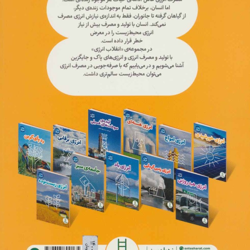 غذای سبز