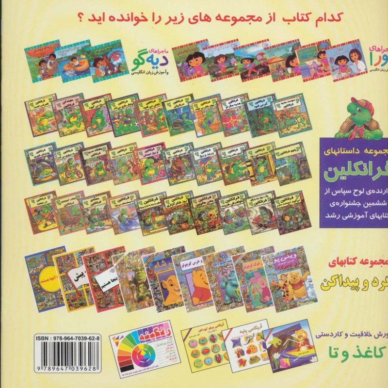 دیه گو و گروه نجات