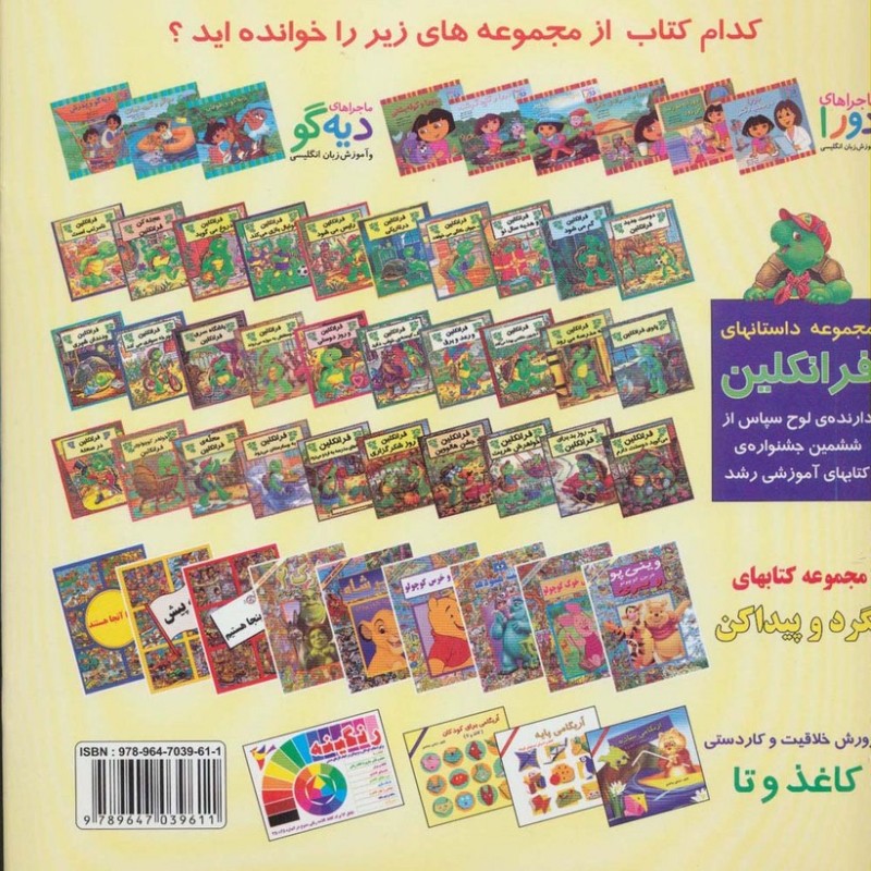 دیه گو و پدرش - وندی واکس