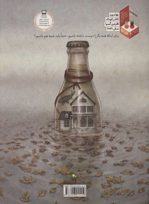 ندای مرداب