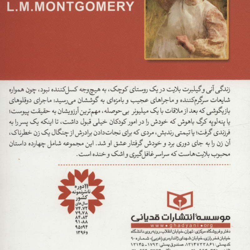 جاده ای به گذشته