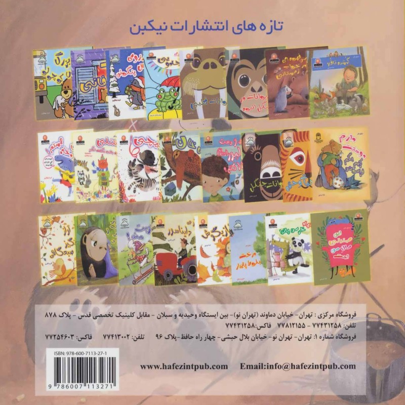 دنیای هنر خرس قهوه ای در خواب زمستانی