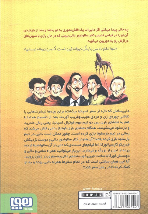 بچه محل نقاش ها 6
