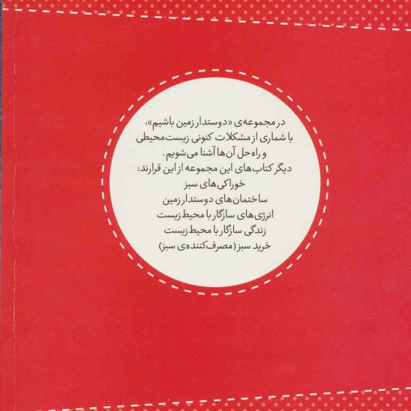 انرژی های سازگار با محیط زیست