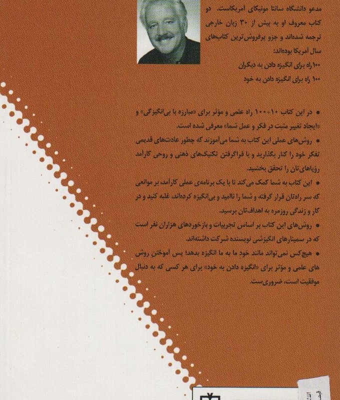 10 100 راه برای انگیزه دادن به خود