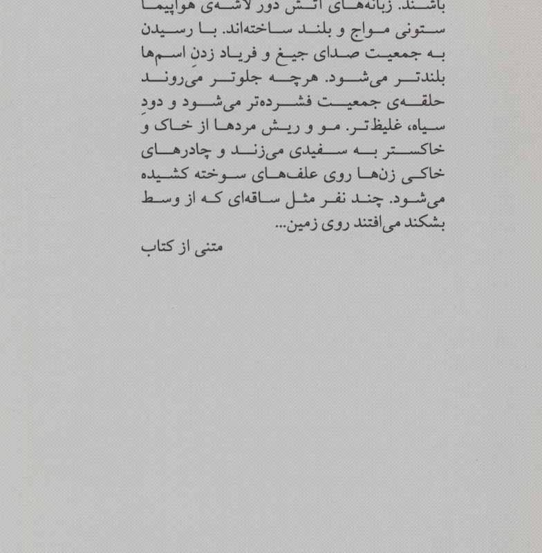 کتاب خواب خاک اثر بهاره ارشدریاحی