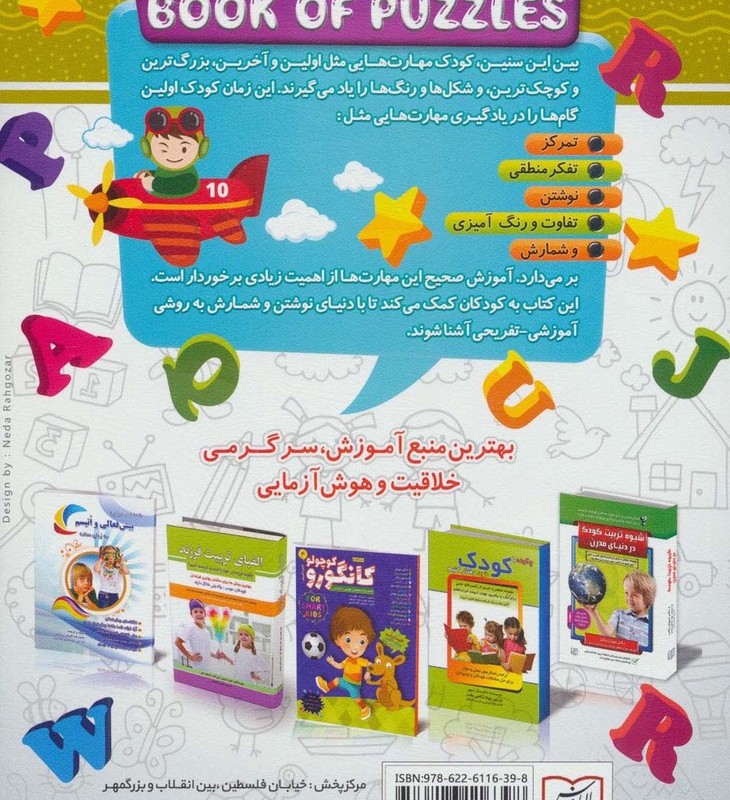 زنگ هوش