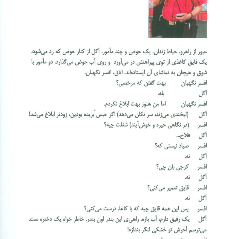جاده آرامگاه 2 - محمود طیاری