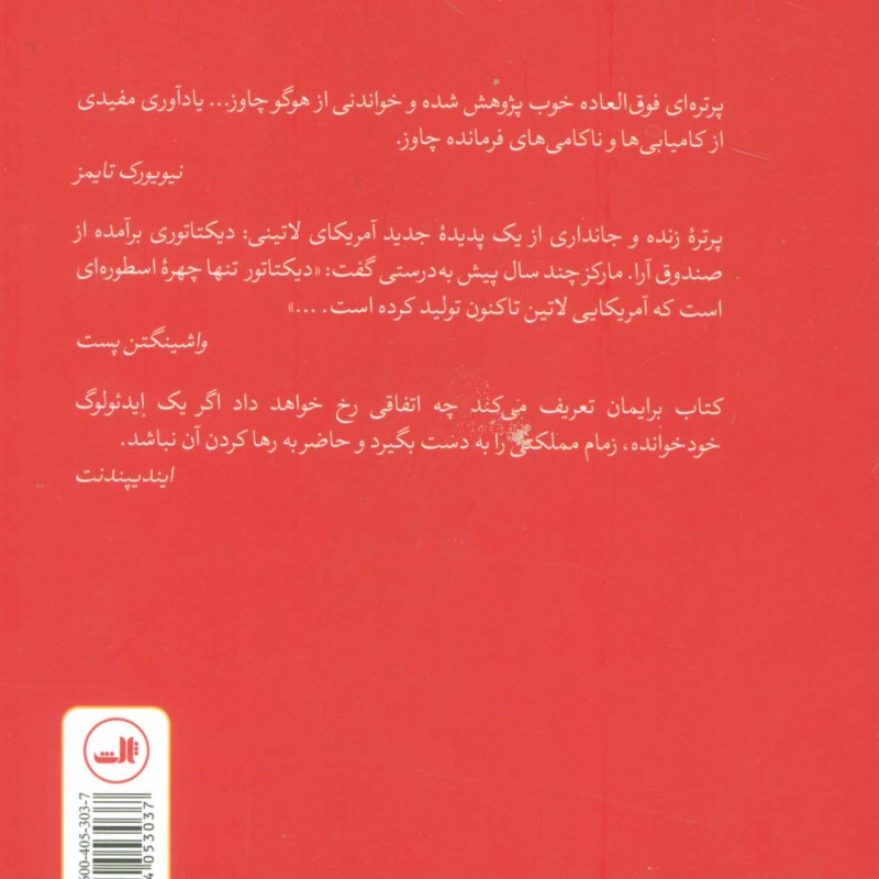 فرمانده