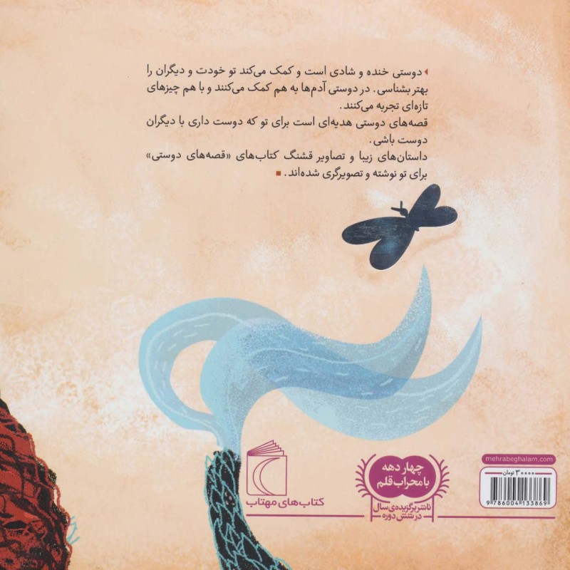 قالیچه پرنده