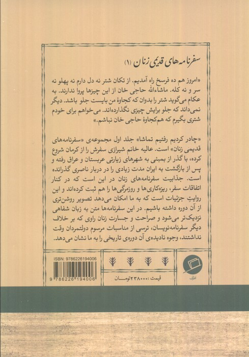 چادر کردیم رفتیم تماشا