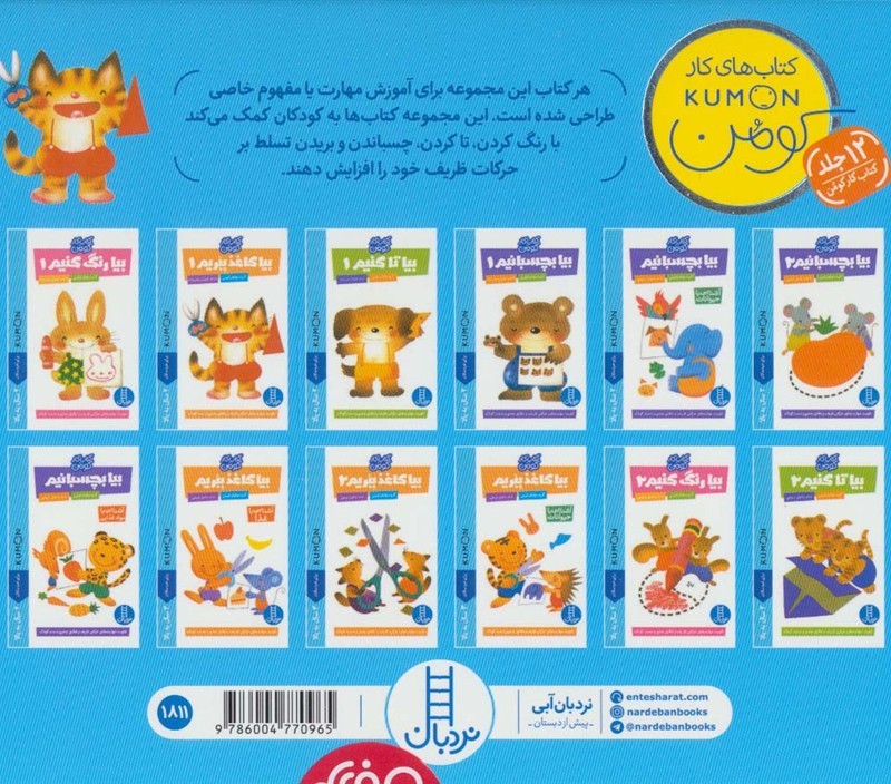 کیف کتاب های کار کومن