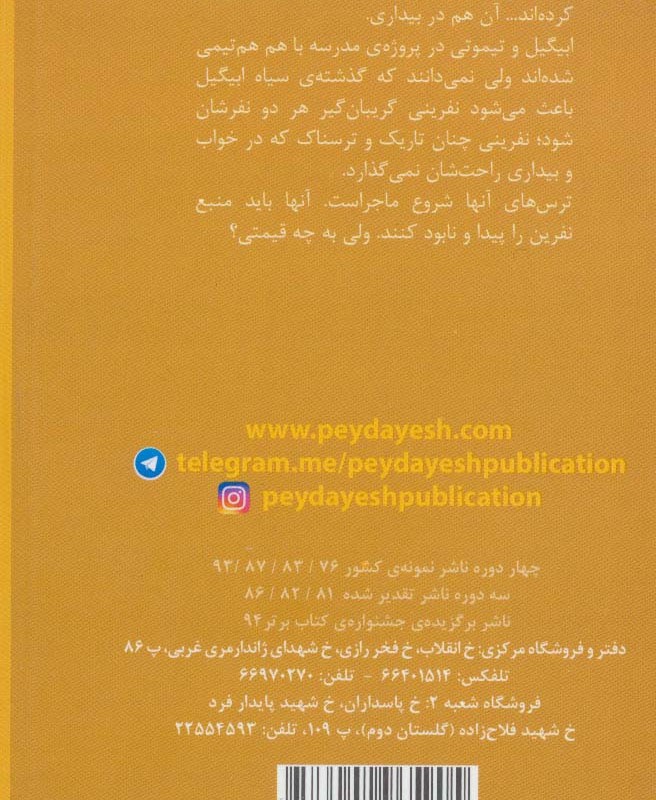 کابوسی ها
