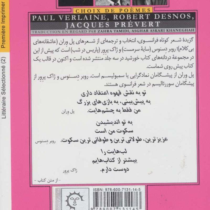 پل ورلن روبر دسنوس ژاک پرور