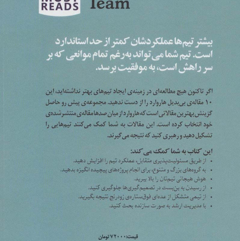 تیم