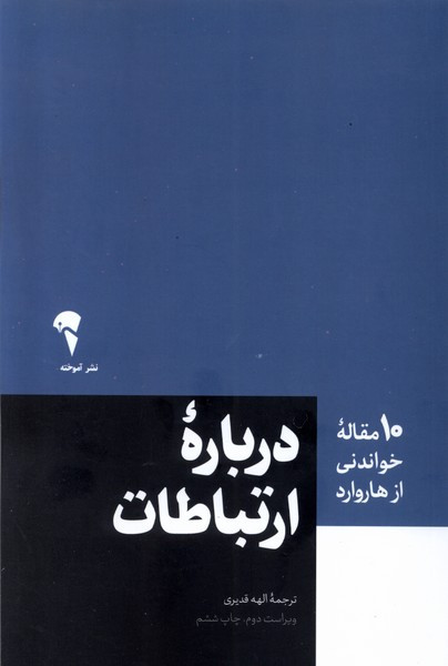 ارتباطات - جی کانگر