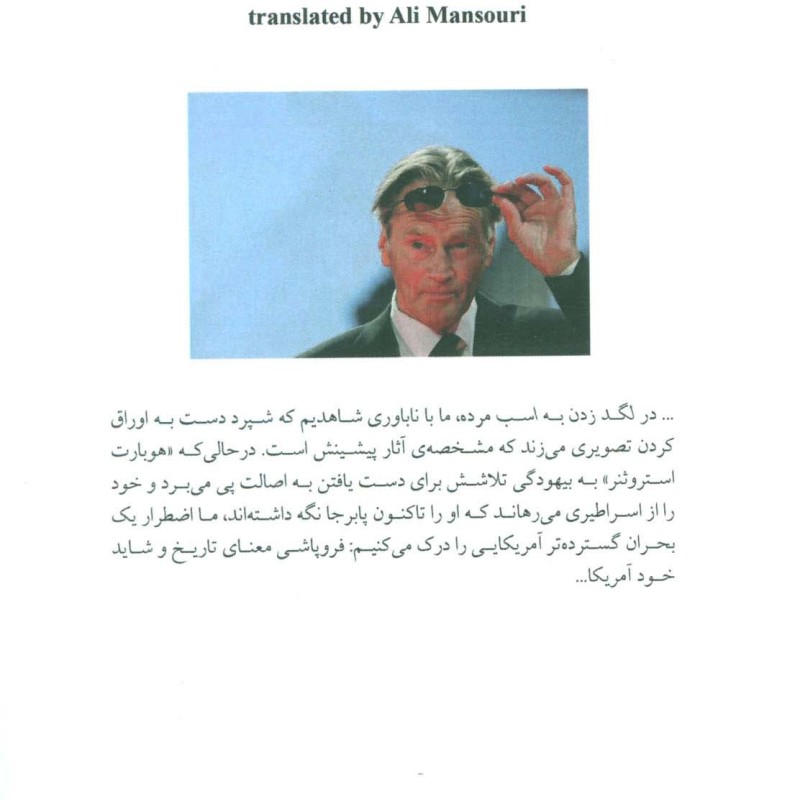 لگد زدن به اسب مرده
