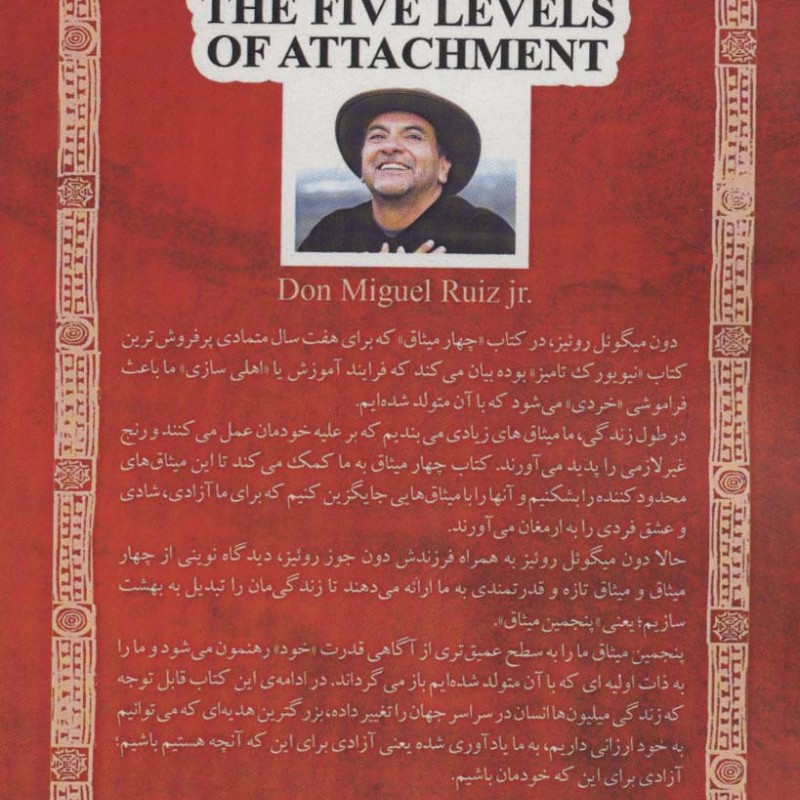 میثاق پنجم نشر پل