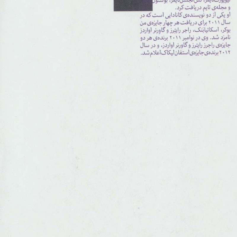 نایب پیشکار ماینر