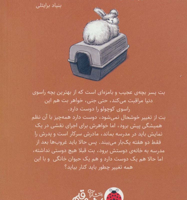 دنیای اسرارامیز یک خفاش شلوارپوش 2