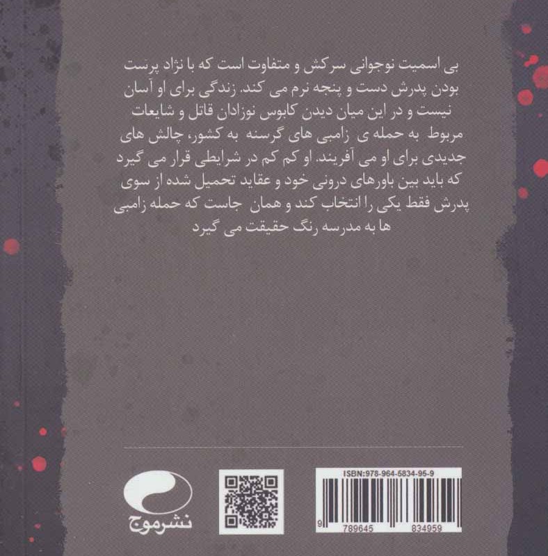 زام بی 1 نشر موج