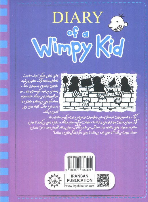 خاطرات یک بی عرضه14