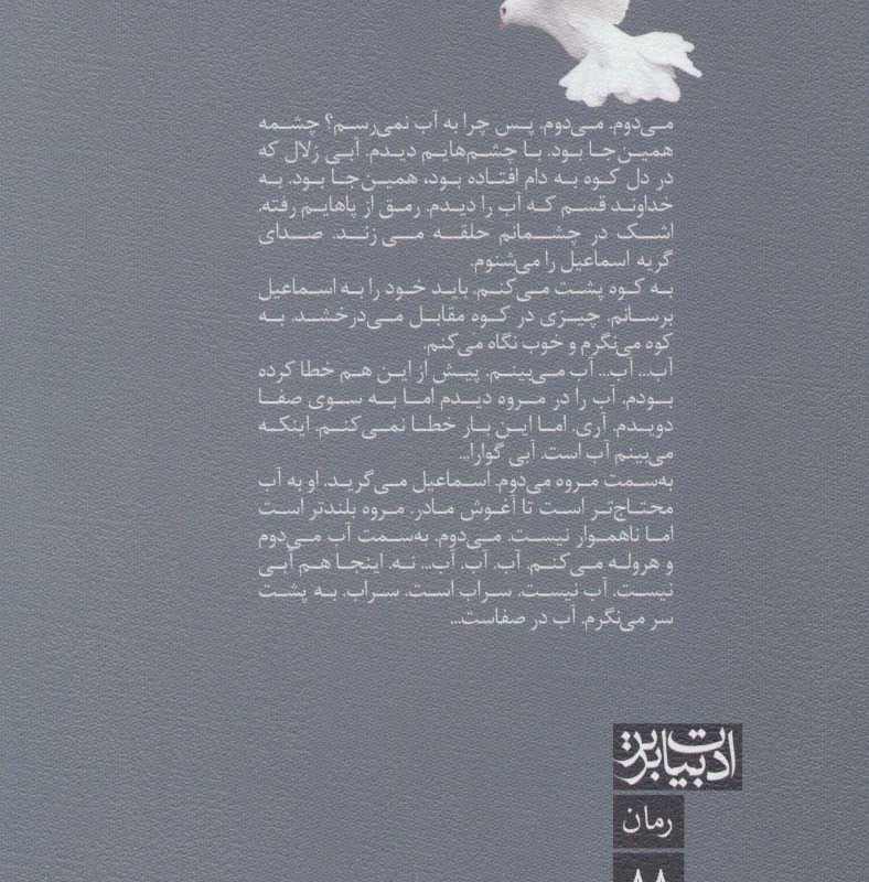 طلوع روز چهارم