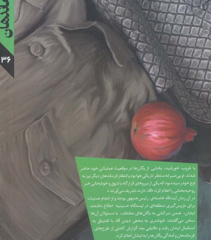 تولد در باران