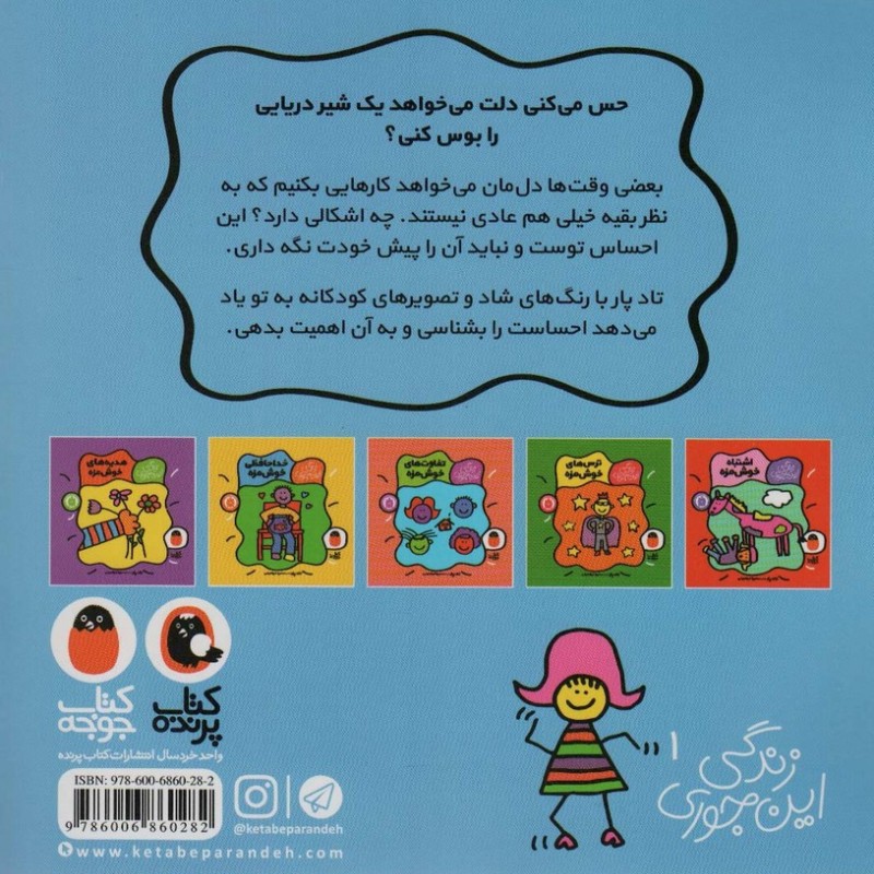 احساس خوش مزه