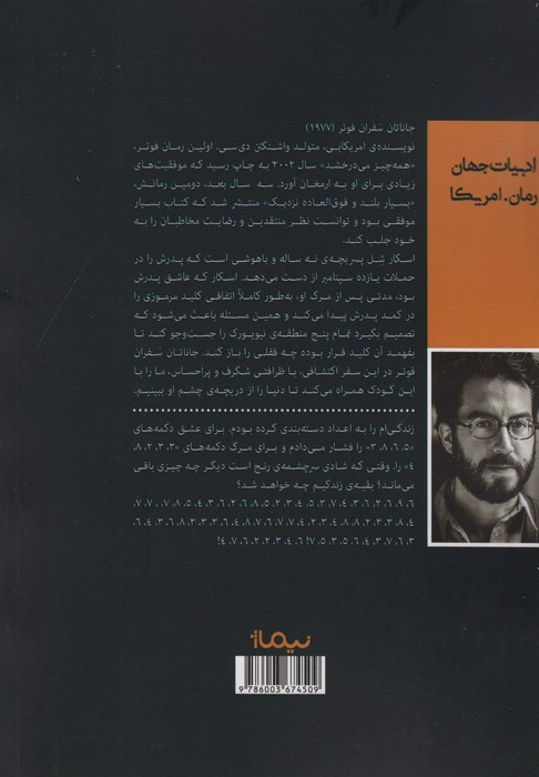 بسیار بلند و فوق العاده نزدیک