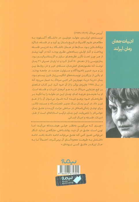 کتاب دریا؛دریا