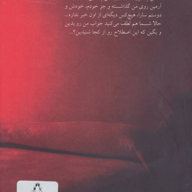 کتاب عروسک الهیه