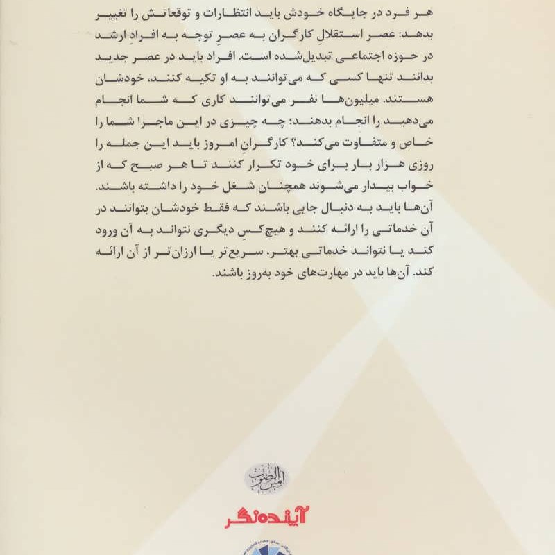 کتاب آشوب بزرگ