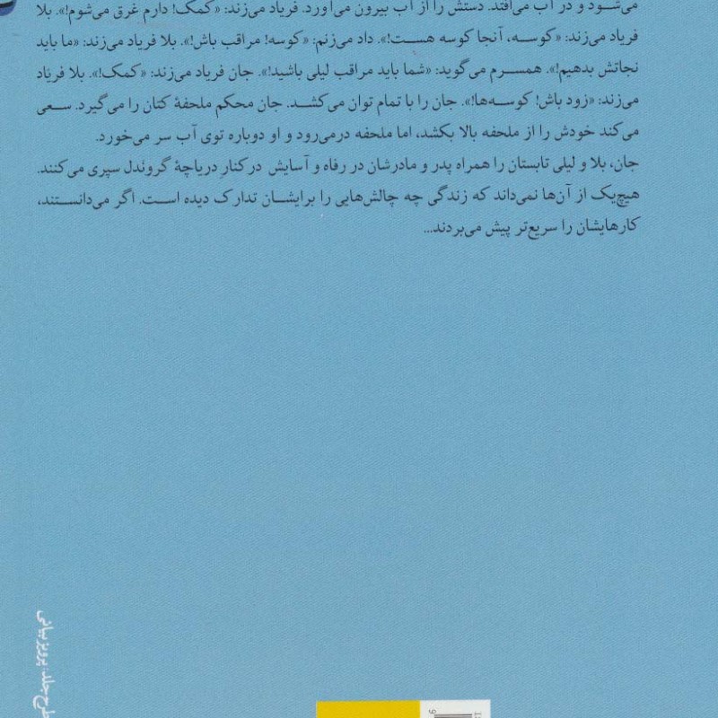 دریاچه گروندل