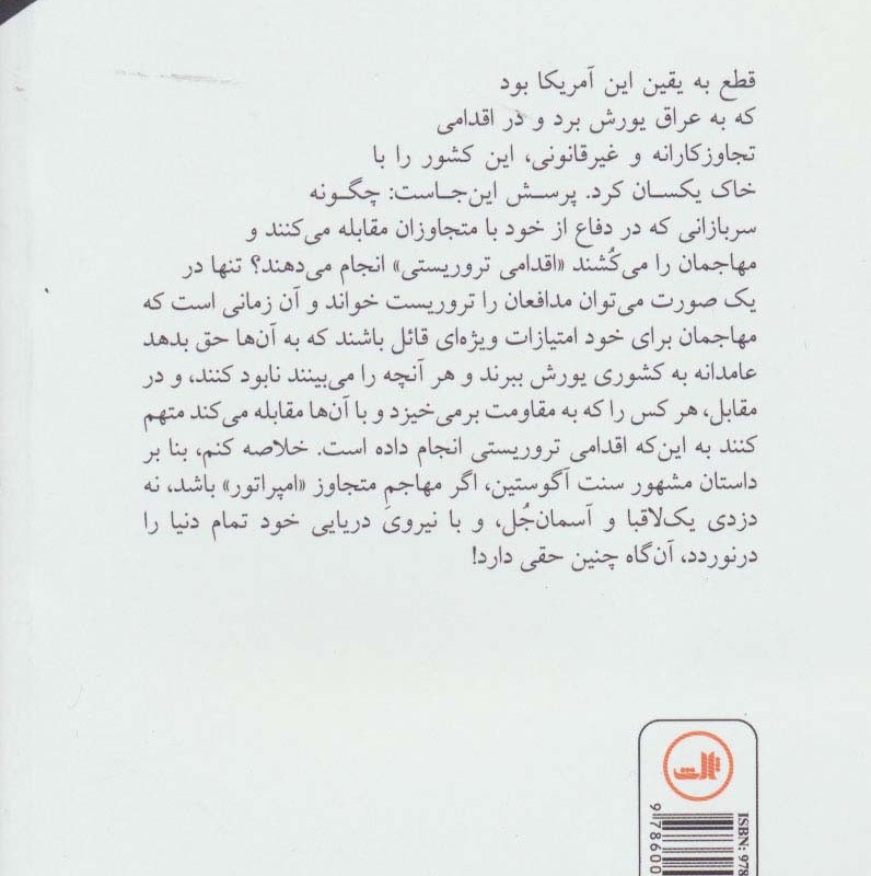 امپراتوران و دزدان دریایی