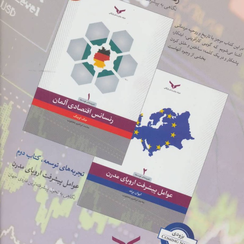 کتاب فصلنامه مردم نامه 1