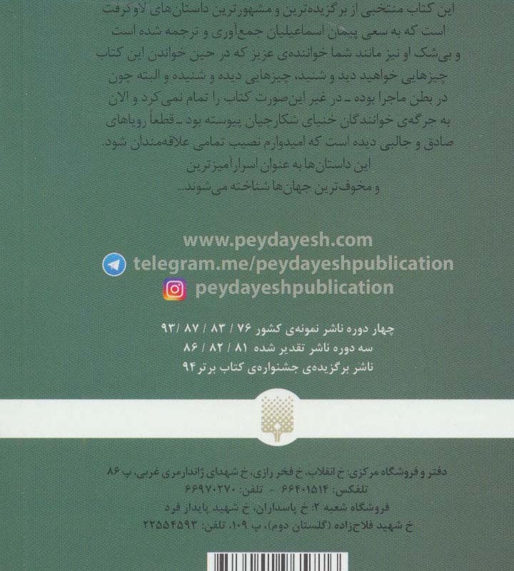 احضار کطولحو