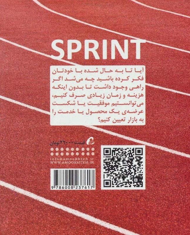 تاخت