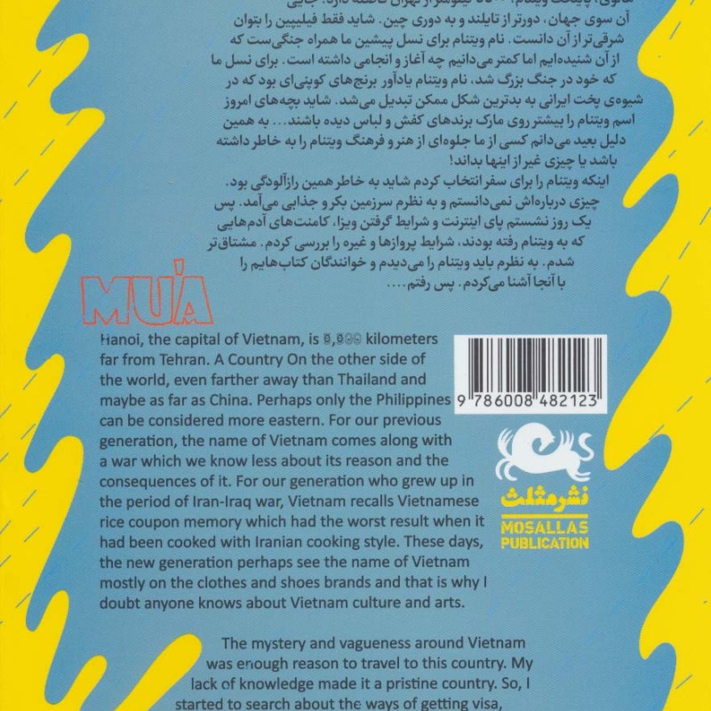 موآ
