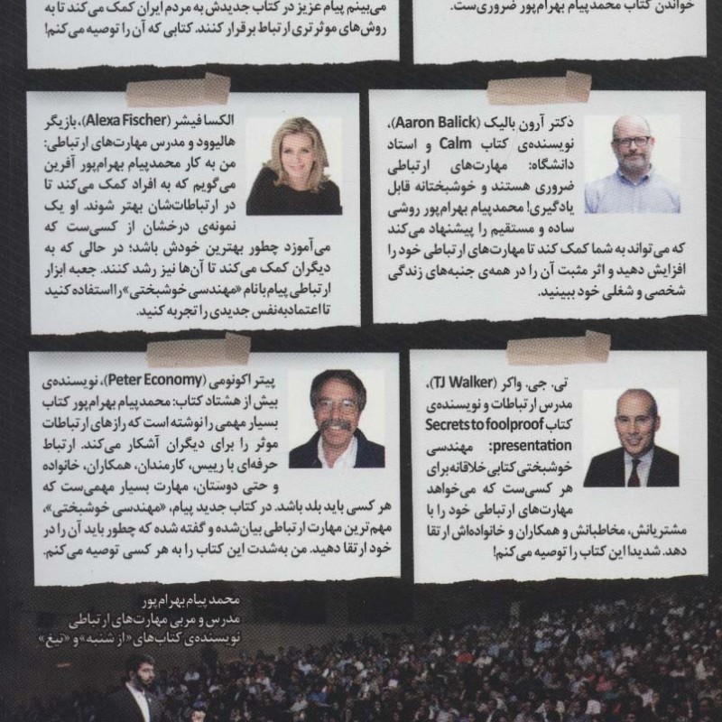 مهندسی خوشبختی